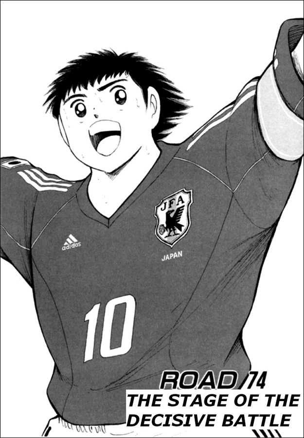Captain Tsubasa Road to 2002 Chapter 74 page 1 - Chapter 74: The Stage Of The Decisive Battle