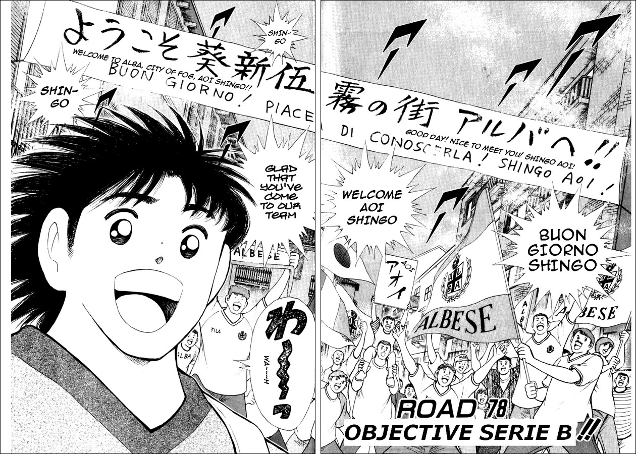 Captain Tsubasa Road to 2002 Chapter 78 page 2 - Chapter 78: Objective Serie B!!
