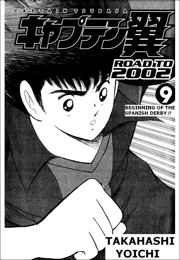 Captain Tsubasa Road to 2002 Chapter 79 page 1 - Chapter 79: Invisible Enemy