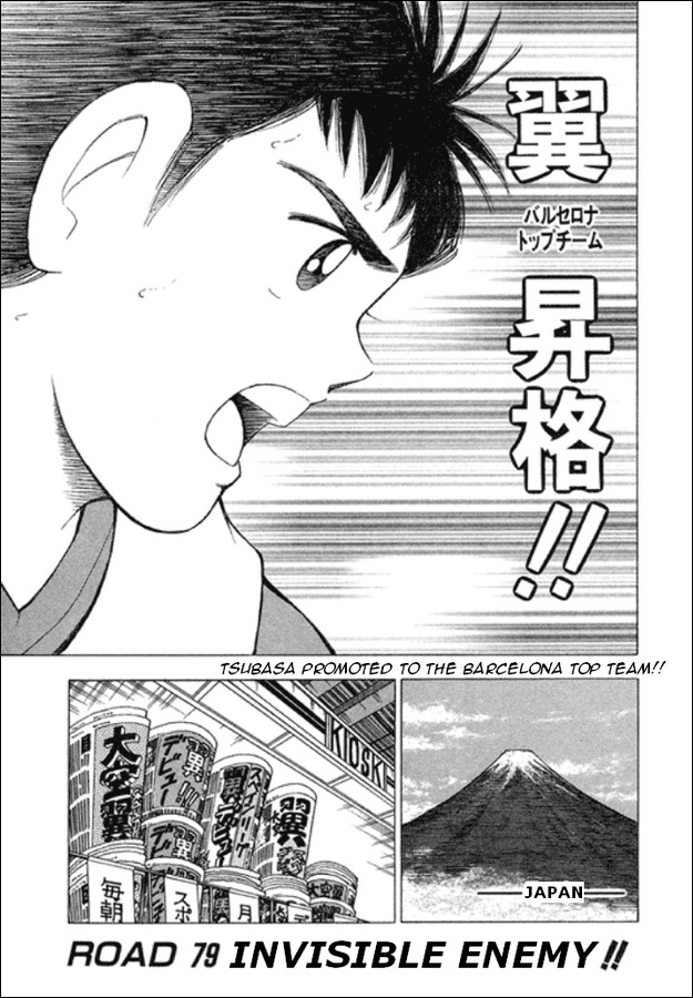 Captain Tsubasa Road to 2002 Chapter 79 page 2 - Chapter 79: Invisible Enemy