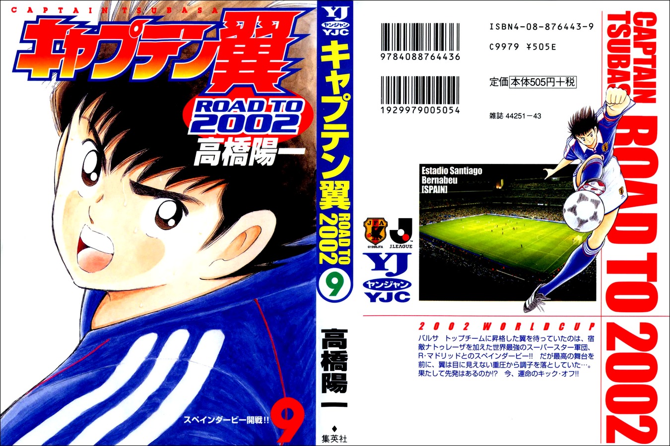 Captain Tsubasa Road to 2002 Chapter 79 page 20 - Chapter 79: Invisible Enemy