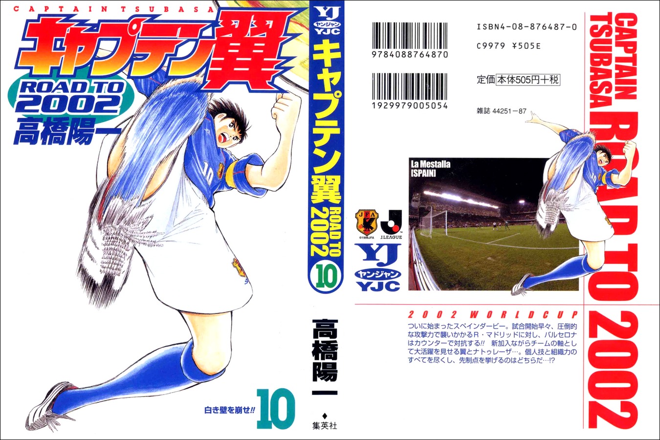Captain Tsubasa Road to 2002 Chapter 89 page 19 - Chapter 89: Spirit of Pros