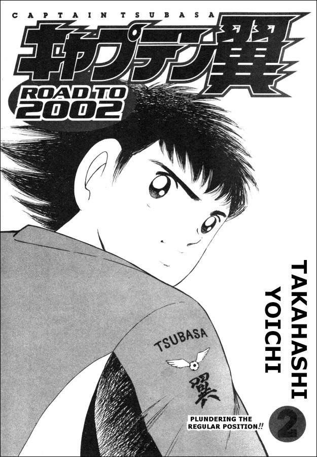 Captain Tsubasa Road to 2002 Chapter 9 page 1 - Chapter 9: Tenacity for Success