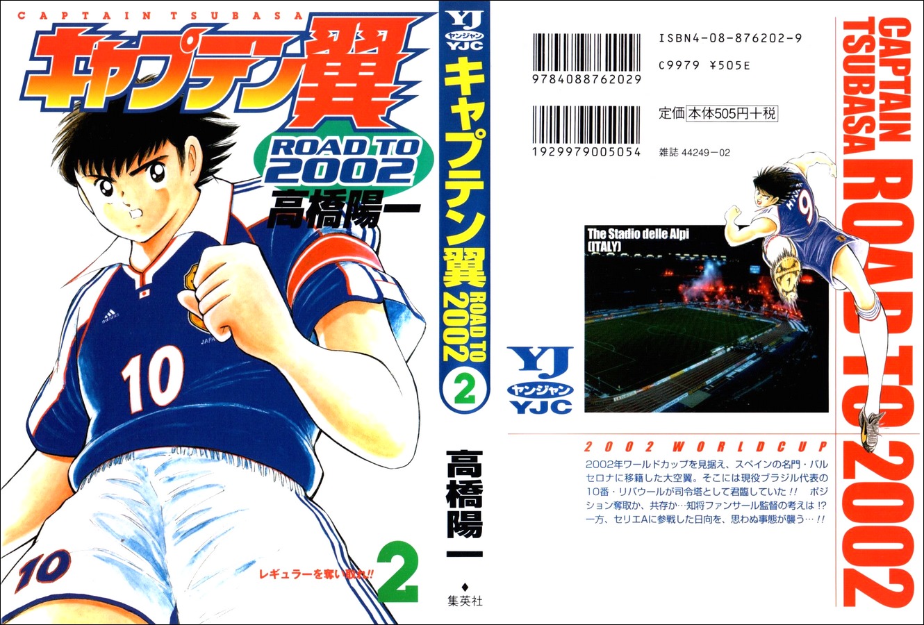 Captain Tsubasa Road to 2002 Chapter 9 page 23 - Chapter 9: Tenacity for Success