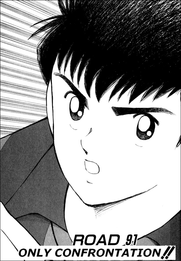 Captain Tsubasa Road to 2002 Chapter 91 page 1 - Chapter 91: Only Confrontation