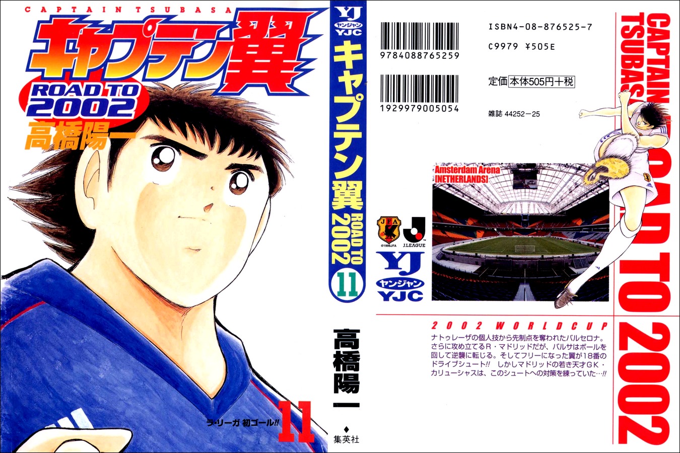 Captain Tsubasa Road to 2002 Chapter 99 page 20 - Chapter 99: Counteroffensive Chance
