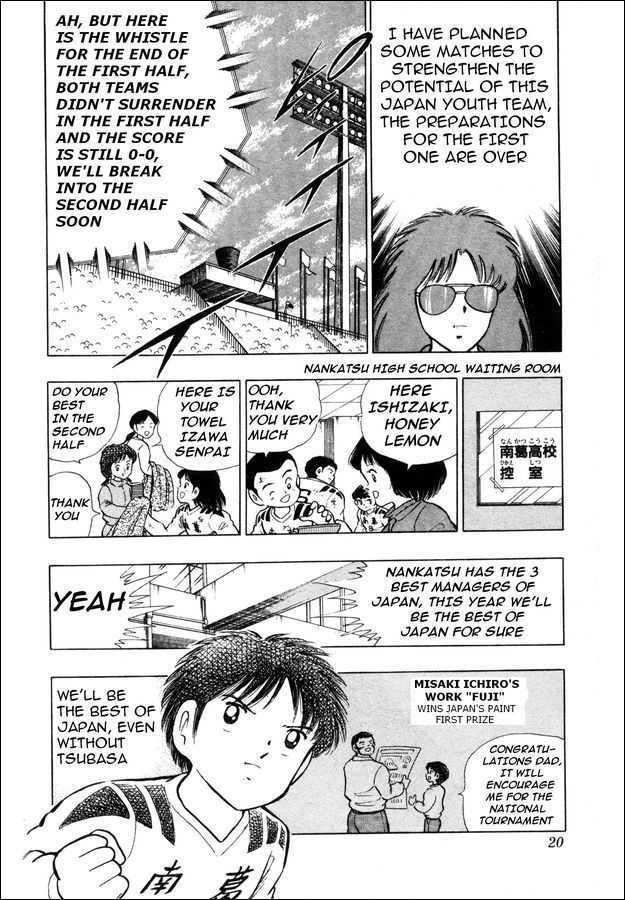 Captain Tsubasa: Saikyo no Teki! Holland Youth Chapter 0 page 13 - Chapter 0