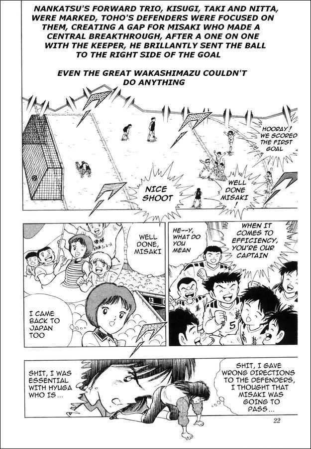 Captain Tsubasa: Saikyo no Teki! Holland Youth Chapter 0 page 15 - Chapter 0