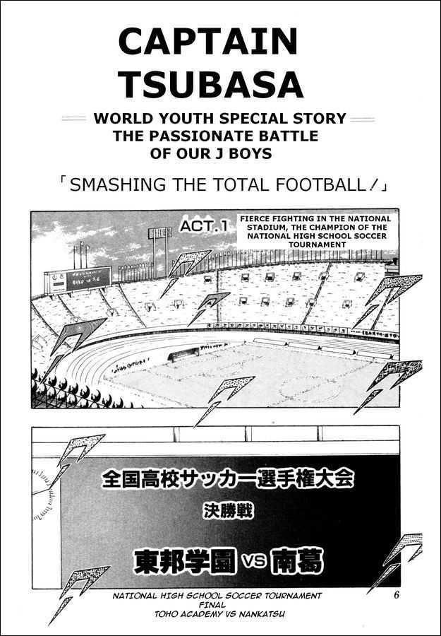 Captain Tsubasa: Saikyo no Teki! Holland Youth Chapter 0 page 4 - Chapter 0