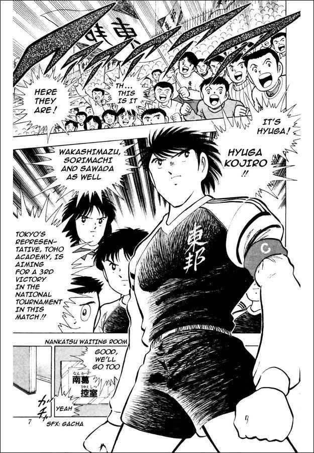 Captain Tsubasa: Saikyo no Teki! Holland Youth Chapter 0 page 5 - Chapter 0