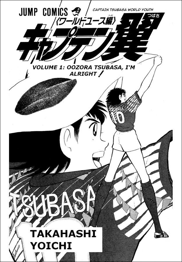 Captain Tsubasa World Youth Chapter 1 page 1 - Chapter 1: Aoi Shingo's Appearance