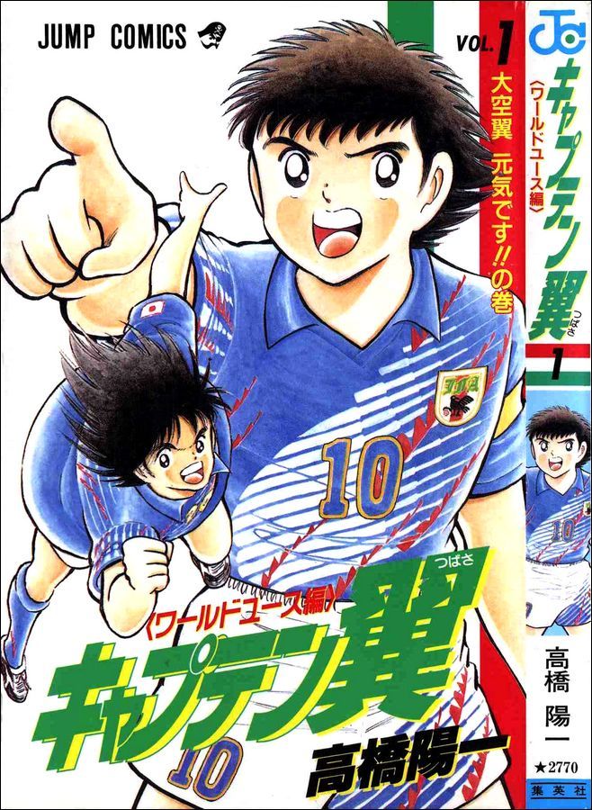 Captain Tsubasa World Youth Chapter 1 page 38 - Chapter 1: Aoi Shingo's Appearance