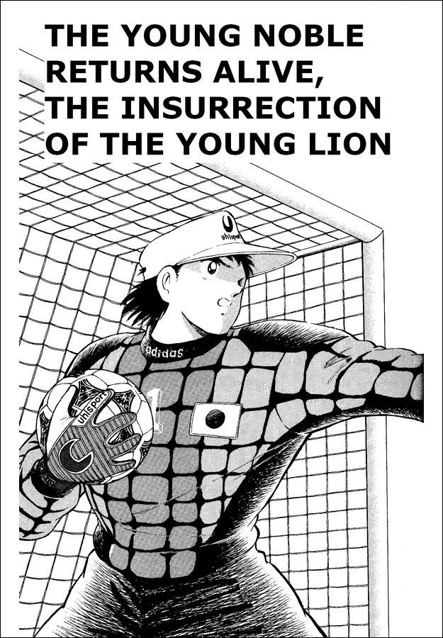 Captain Tsubasa World Youth Chapter 12 page 1 - Chapter 12: The Young Noble Returns Alive, The Insurrection of the Young Lion