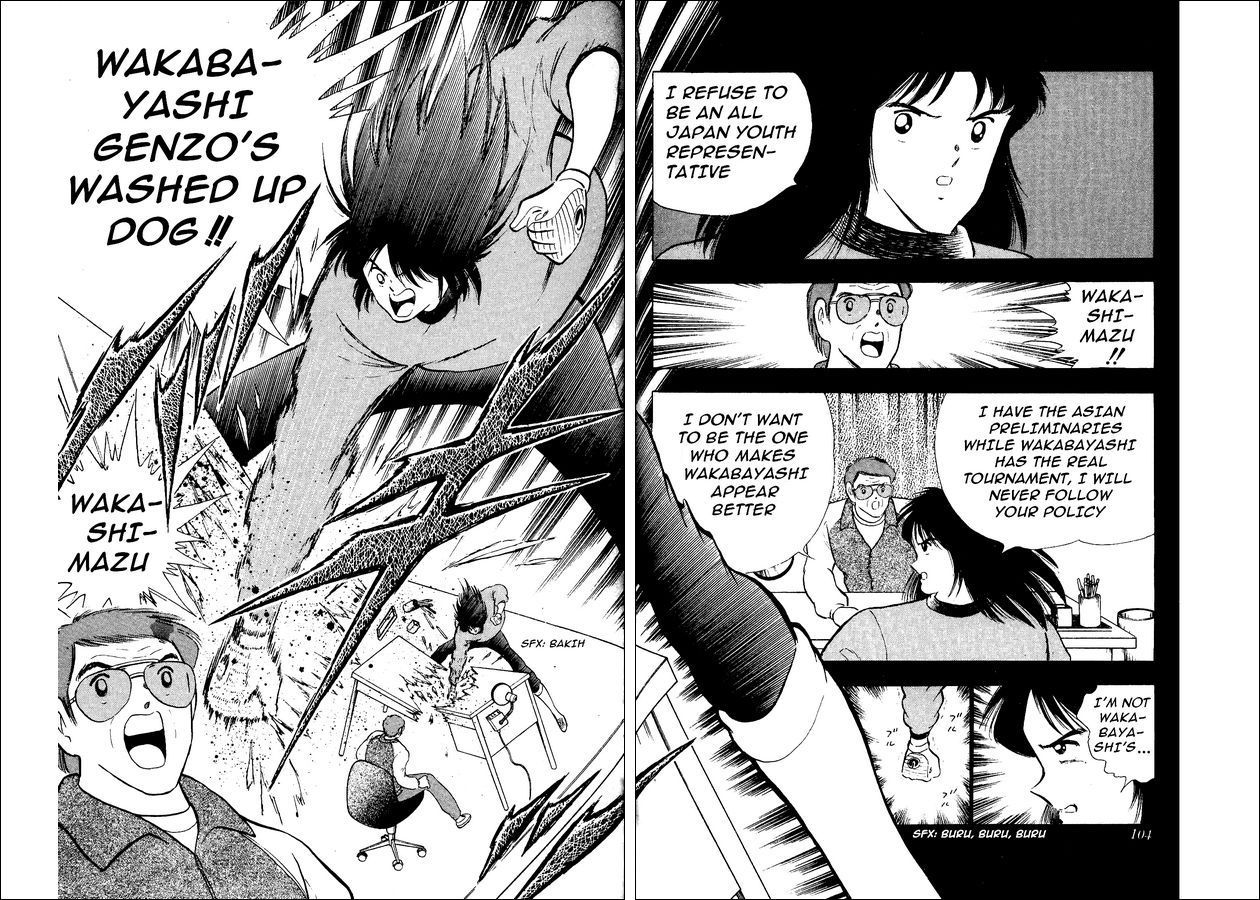 Captain Tsubasa World Youth Chapter 12 page 14 - Chapter 12: The Young Noble Returns Alive, The Insurrection of the Young Lion