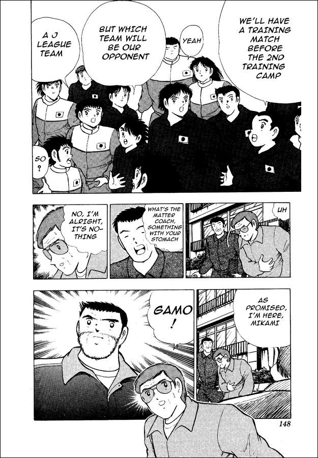 Captain Tsubasa World Youth Chapter 14 page 3 - Chapter 14: RJ7's Entry