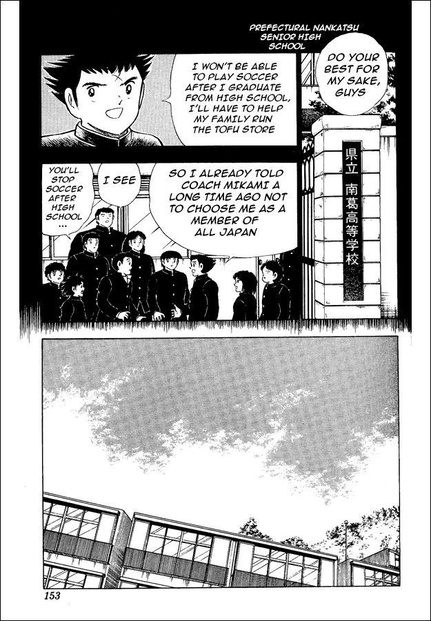 Captain Tsubasa World Youth Chapter 14 page 7 - Chapter 14: RJ7's Entry