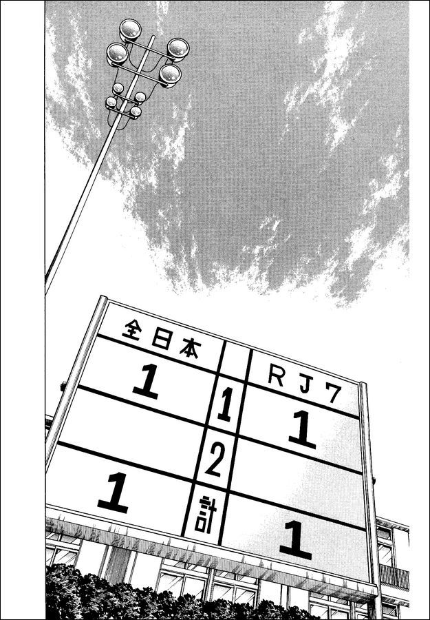 Captain Tsubasa World Youth Chapter 15 page 3 - Chapter 15: Furious Offense and Defense