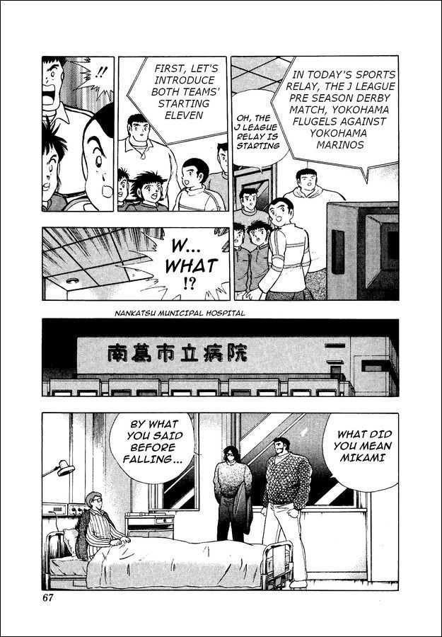 Captain Tsubasa World Youth Chapter 15 page 42 - Chapter 15: Furious Offense and Defense