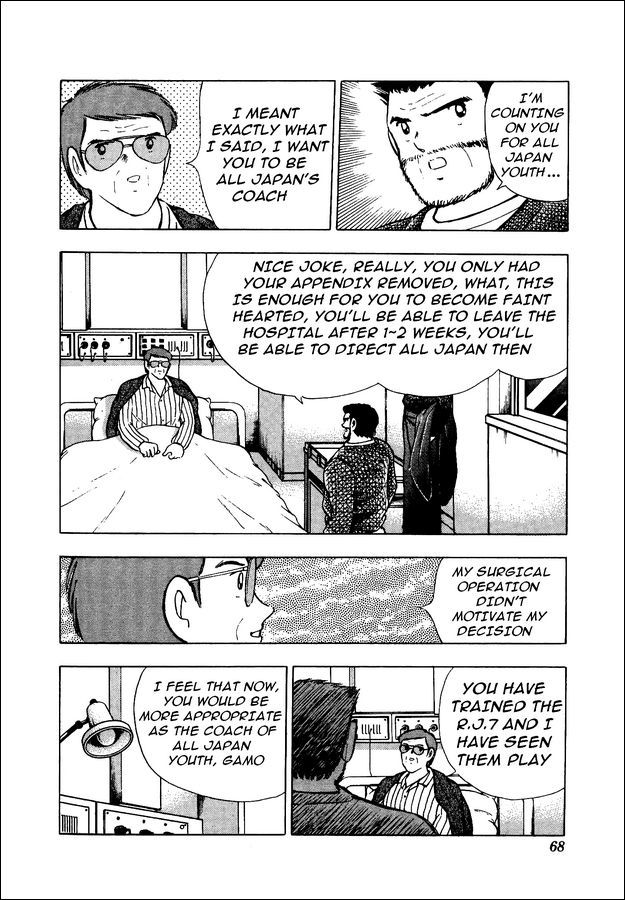 Captain Tsubasa World Youth Chapter 15 page 43 - Chapter 15: Furious Offense and Defense