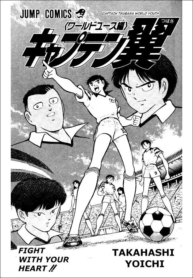 Captain Tsubasa World Youth Chapter 20 page 1 - Chapter 20: Fight with Your Heart