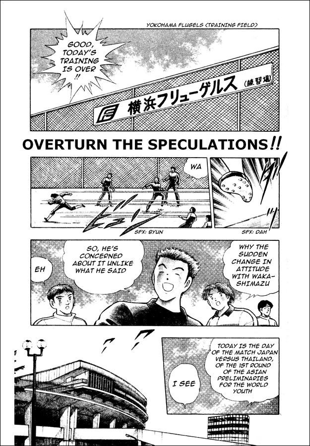 Captain Tsubasa World Youth Chapter 21 page 1 - Chapter 21: Overturn the Speculations