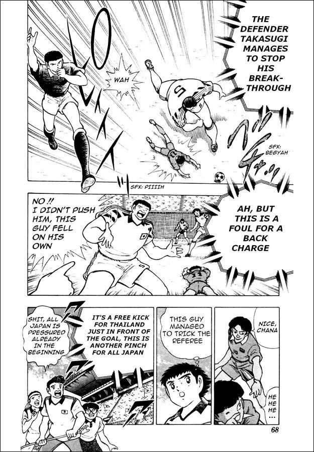 Captain Tsubasa World Youth Chapter 21 page 17 - Chapter 21: Overturn the Speculations