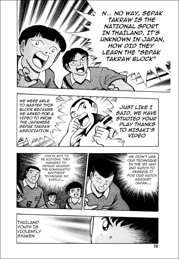 Captain Tsubasa World Youth Chapter 21 page 26 - Chapter 21: Overturn the Speculations