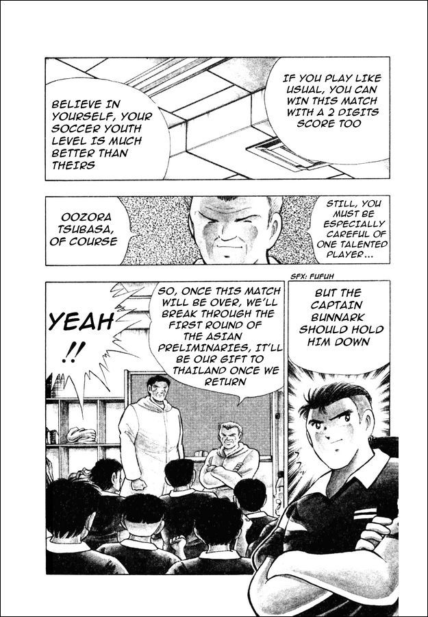Captain Tsubasa World Youth Chapter 21 page 5 - Chapter 21: Overturn the Speculations