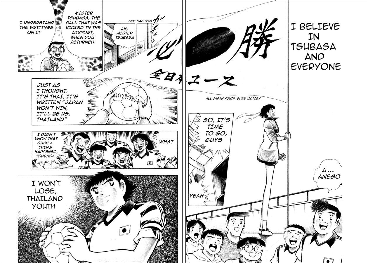 Captain Tsubasa World Youth Chapter 21 page 7 - Chapter 21: Overturn the Speculations