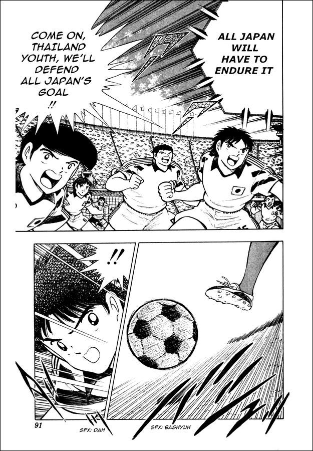 Captain Tsubasa World Youth Chapter 22 page 3 - Chapter 22: Tsubasa vs Bunnark