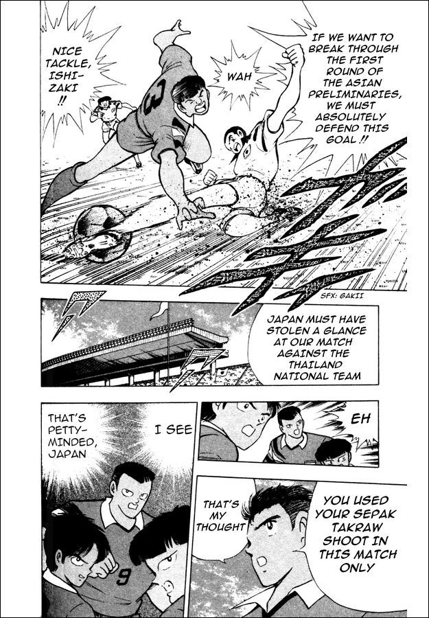 Captain Tsubasa World Youth Chapter 22 page 6 - Chapter 22: Tsubasa vs Bunnark