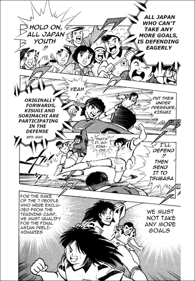 Captain Tsubasa World Youth Chapter 23 page 12 - Chapter 23: Send It to Tsubasa!!