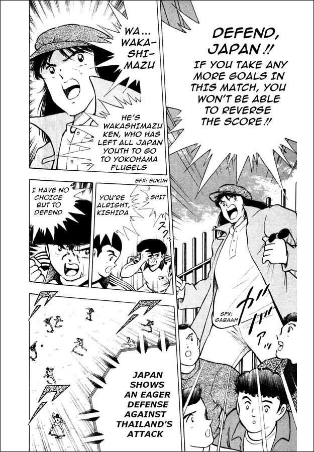 Captain Tsubasa World Youth Chapter 23 page 30 - Chapter 23: Send It to Tsubasa!!