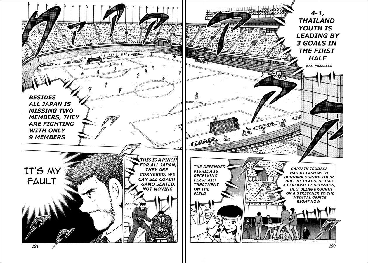 Captain Tsubasa World Youth Chapter 23 page 33 - Chapter 23: Send It to Tsubasa!!