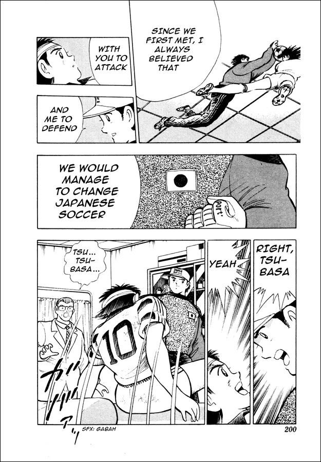 Captain Tsubasa World Youth Chapter 23 page 41 - Chapter 23: Send It to Tsubasa!!