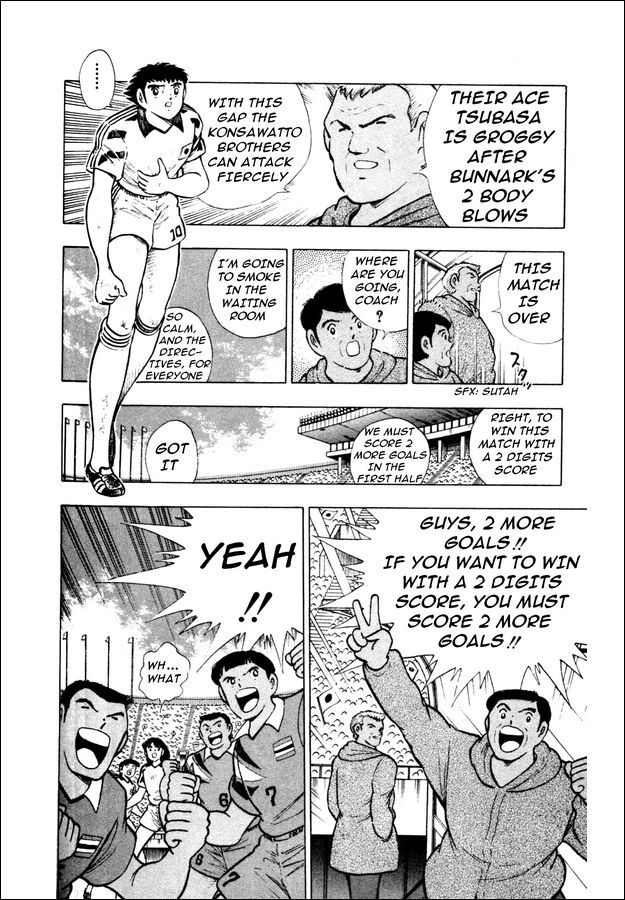 Captain Tsubasa World Youth Chapter 23 page 5 - Chapter 23: Send It to Tsubasa!!