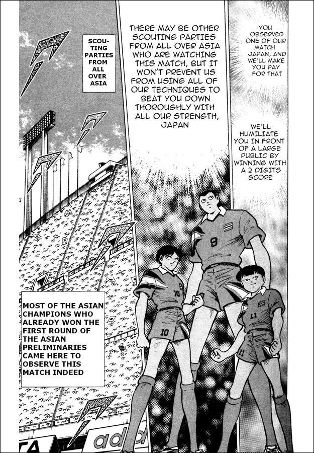 Captain Tsubasa World Youth Chapter 23 page 6 - Chapter 23: Send It to Tsubasa!!