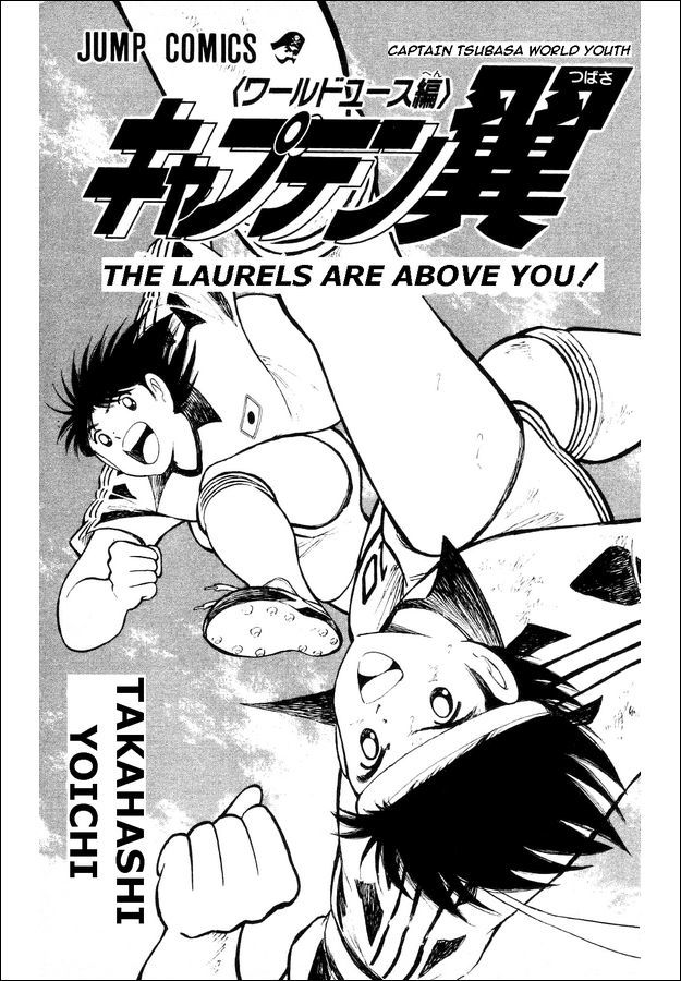 Captain Tsubasa World Youth Chapter 24 page 1 - Chapter 24: SGGK