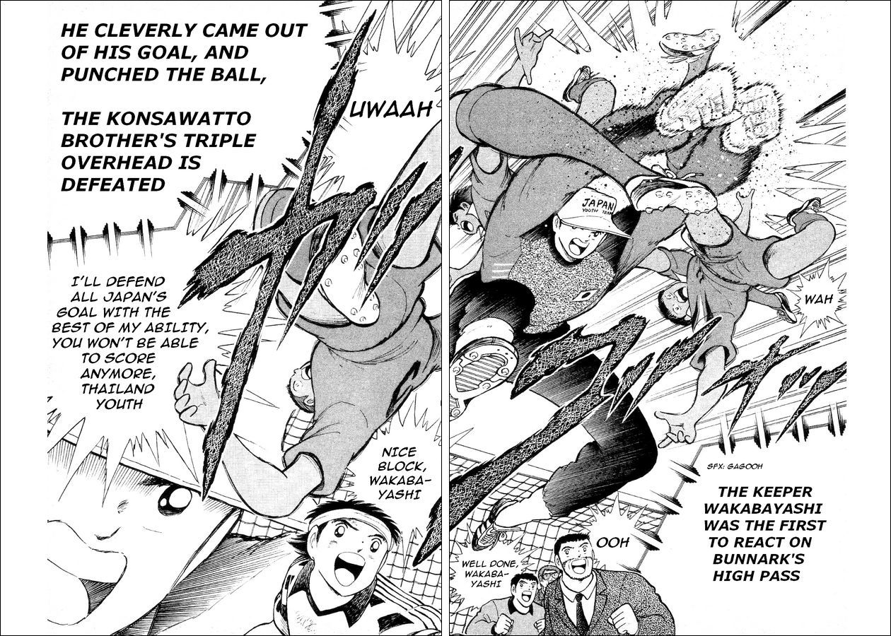 Captain Tsubasa World Youth Chapter 24 page 13 - Chapter 24: SGGK