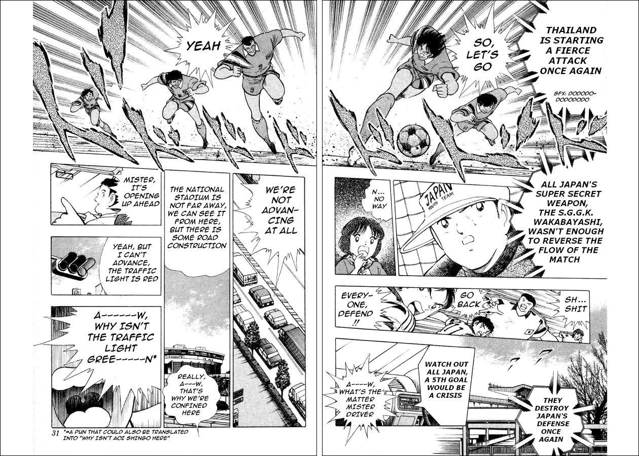 Captain Tsubasa World Youth Chapter 24 page 17 - Chapter 24: SGGK
