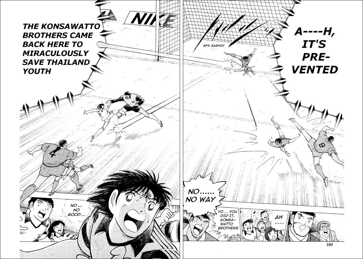 Captain Tsubasa World Youth Chapter 26 page 25 - Chapter 26: The Laurels are Above You!