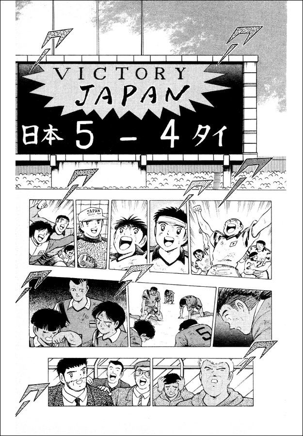 Captain Tsubasa World Youth Chapter 26 page 39 - Chapter 26: The Laurels are Above You!