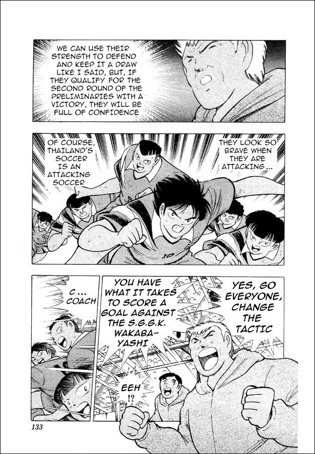 Captain Tsubasa World Youth Chapter 26 page 7 - Chapter 26: The Laurels are Above You!