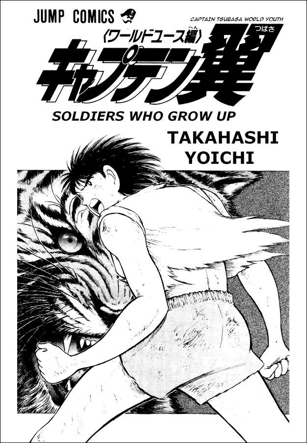 Captain Tsubasa World Youth Chapter 27 page 1 - Chapter 27: Get a New Special Shoot