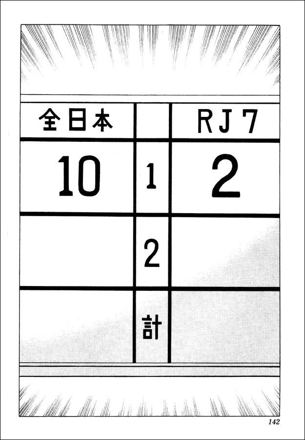Captain Tsubasa World Youth Chapter 29 page 59 - Chapter 29: Soldiers Who Grow Up