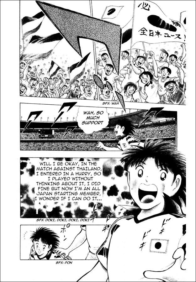Captain Tsubasa World Youth Chapter 30 page 2 - Chapter 30: The Force of the Ship+Named Real Japan!!