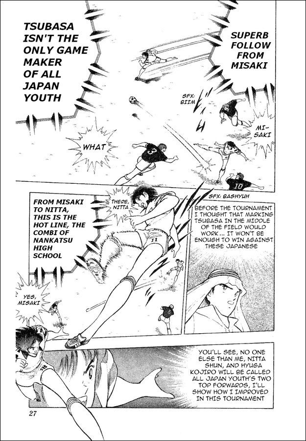 Captain Tsubasa World Youth Chapter 31 page 14 - Chapter 31: Those Who We Can Rely On