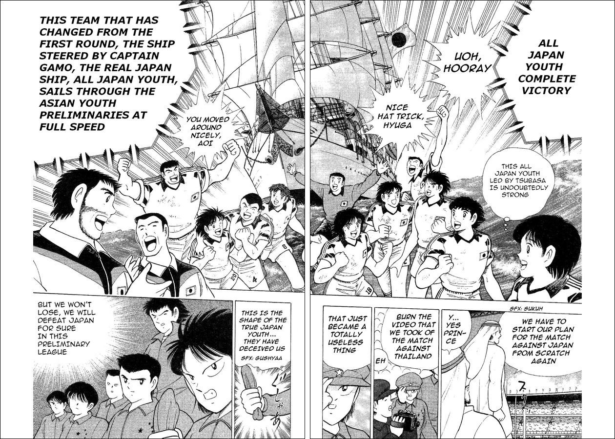 Captain Tsubasa World Youth Chapter 31 page 18 - Chapter 31: Those Who We Can Rely On