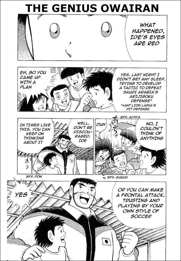 Captain Tsubasa World Youth Chapter 32 page 1 - Chapter 32: The Genius Owairan