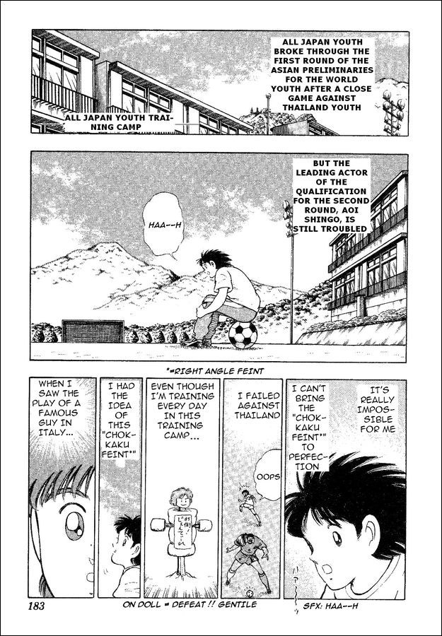 Captain Tsubasa World Youth Chapter 33.5 page 2 - Chapter 33.5: Extra Story - Principe Del Sole